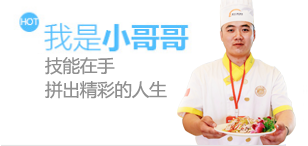 长春新东方烹饪培训学校男生专业