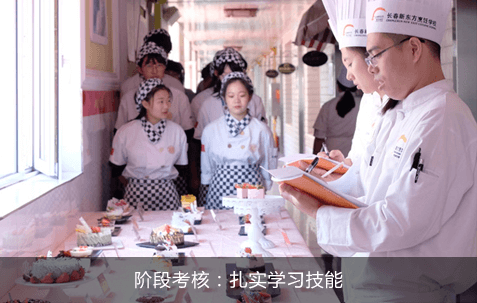 长春新东方烹饪学校 初中生学什么